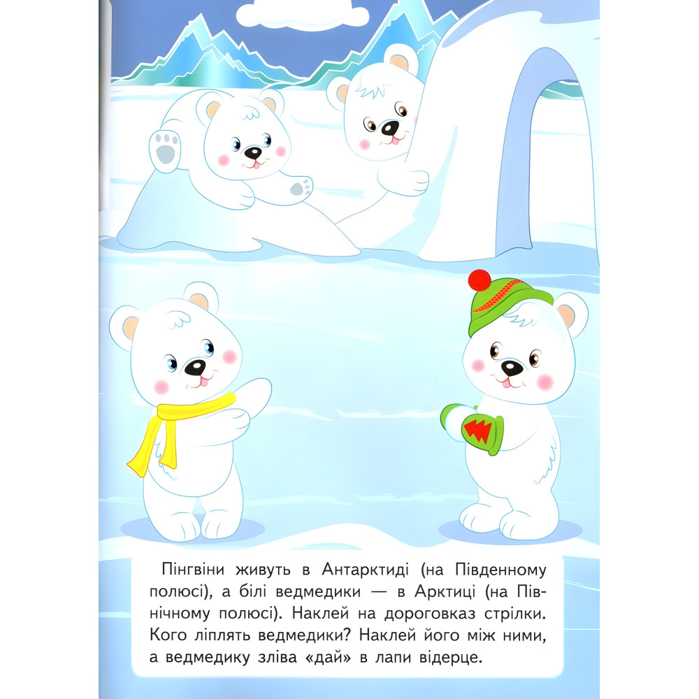 Розвивальні завдання для малюків. космонавт (9789664660836) Розвивальні завдання для малюків. космонавт (9789664660836)