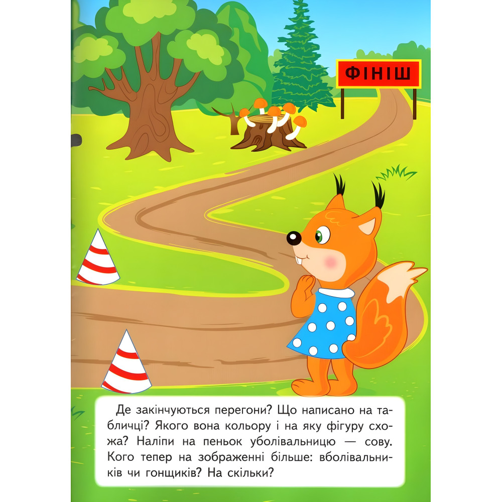 Розвивальні завдання для малюків. космонавт (9789664660836) Розвивальні завдання для малюків. космонавт (9789664660836)