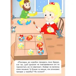 Развивающие задания для малышей. снежная баба (9789664661239) Развивающие задания для малышей. снежная баба (9789664661239)