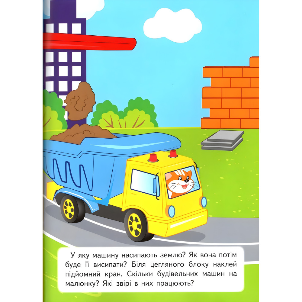 Развивающие задания для малышей. собака 9789664660850 Развивающие задания для малышей. собака 9789664660850