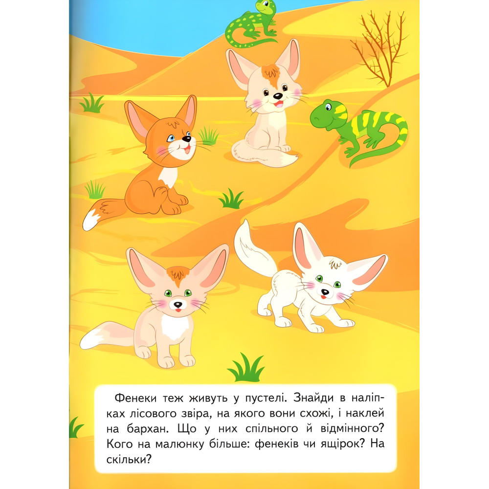 Развивающие задания для малышей. собака 9789664660850 Развивающие задания для малышей. собака 9789664660850