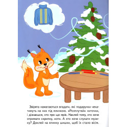 Розвивальні завдання для малюків. ведмеді Розвивальні завдання для малюків. ведмеді