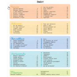 Развивалочка : Развивалочка с собачкой Платоном. 4-5 лет Развивалочка : Развивалочка с собачкой Платоном. 4-5 лет