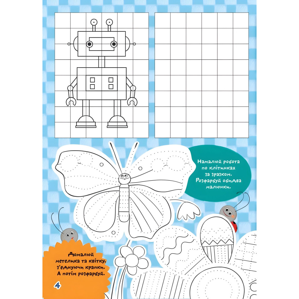 Развиваем моторику Школа почемучки Развиваем моторику Школа почемучки