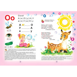 Школа,Буквар для дошкільнят: Читайлик. Великий формат. Школа,Буквар для дошкільнят: Читайлик. Великий формат.