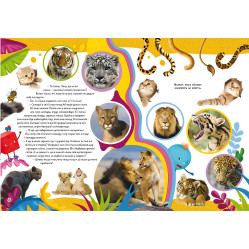Школа почемучки. Удивительные животные. 60 развивающих наклейок Школа почемучки. Удивительные животные. 60 развивающих наклейок