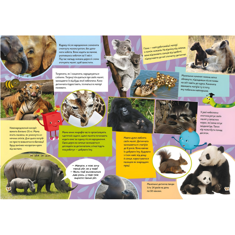 Школа чомучки. Дивовижні тварини. 60 розвивальних наліпок Школа чомучки. Дивовижні тварини. 60 розвивальних наліпок