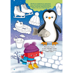 Школа почемучки. Тренируем пальчики. 105 развивающих наклейок Школа почемучки. Тренируем пальчики. 105 развивающих наклейок