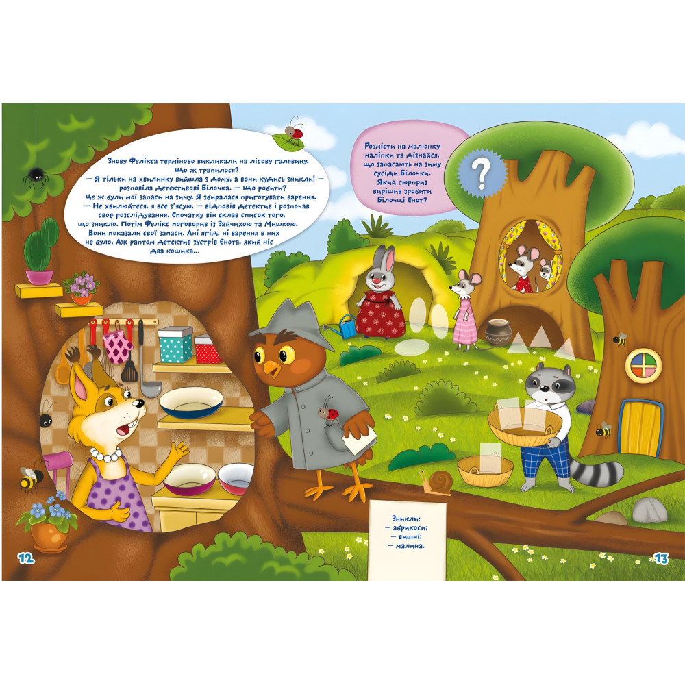 Школа почемучки. Учимся мыслить логически. 100 развивающих наклеек (9789669876027) Школа почемучки. Учимся мыслить логически. 100 развивающих наклеек (9789669876027)