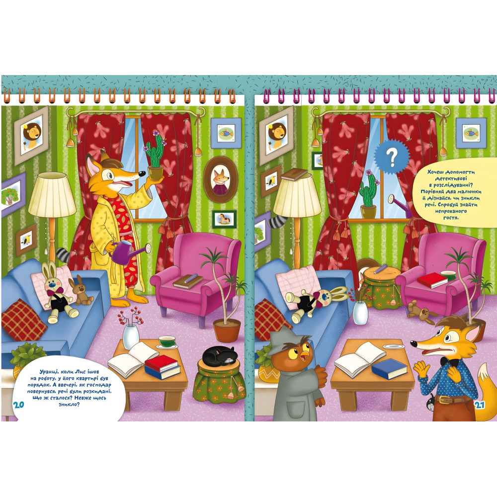 Школа почемучки. Учимся мыслить логически. 100 развивающих наклеек (9789669876027) Школа почемучки. Учимся мыслить логически. 100 развивающих наклеек (9789669876027)