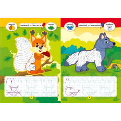 Школа креативного досуга. Лесные животные. 40 наклейок