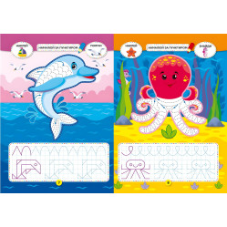 Школа креативного досуга. Море. 40 наклейок Школа креативного досуга. Море. 40 наклейок