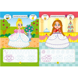 Школа креативного дозвілля. Принцеси. 40 наліпок Школа креативного дозвілля. Принцеси. 40 наліпок