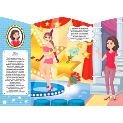 Школа стилістів. Ліза. Танцівниці Школа стилістів. Ліза. Танцівниці