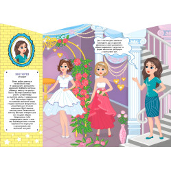 Школа стилістів. Вікторія. Наречені