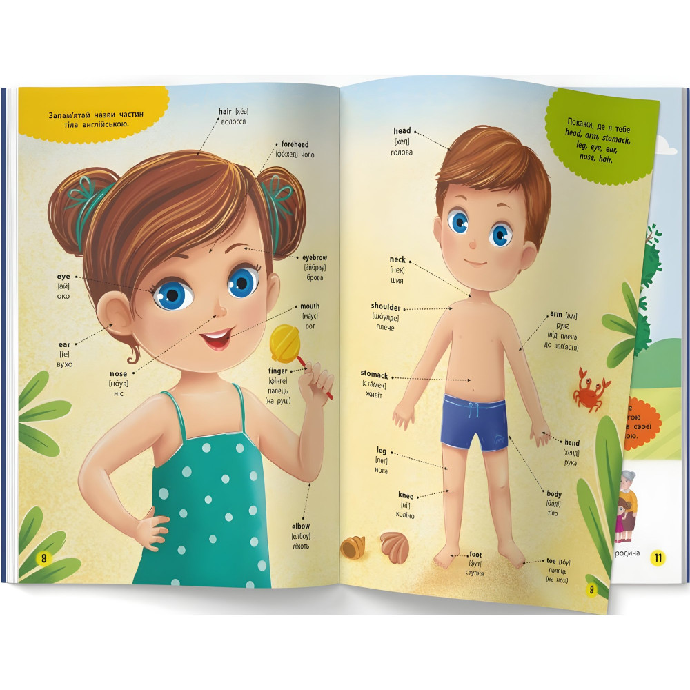 Школа современного почемусика. English. Мои первые слова. 115 развивающих наклейок Школа современного почемусика. English. Мои первые слова. 115 развивающих наклейок