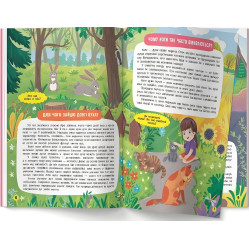 Школа сучасного чомусика. Про все на світі. 85 розвивальних наліпок