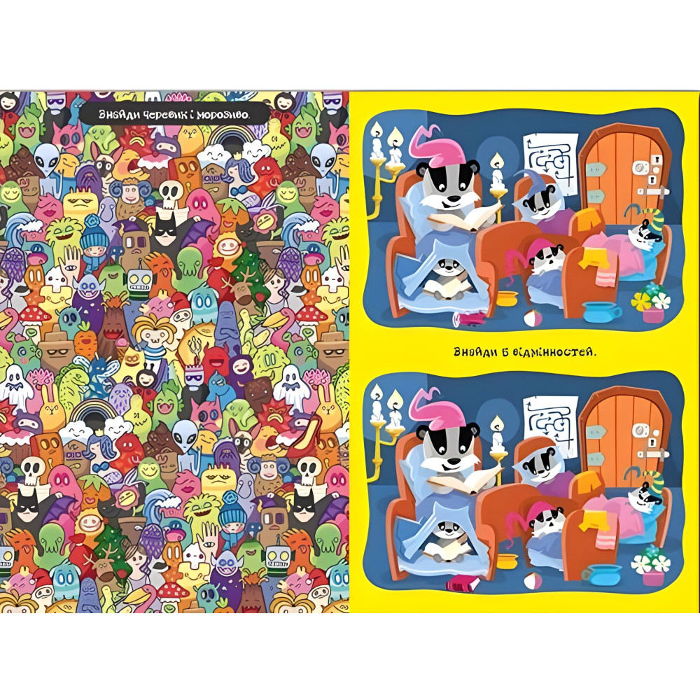 Школьник. Попробуй отыщи Школьник. Попробуй отыщи