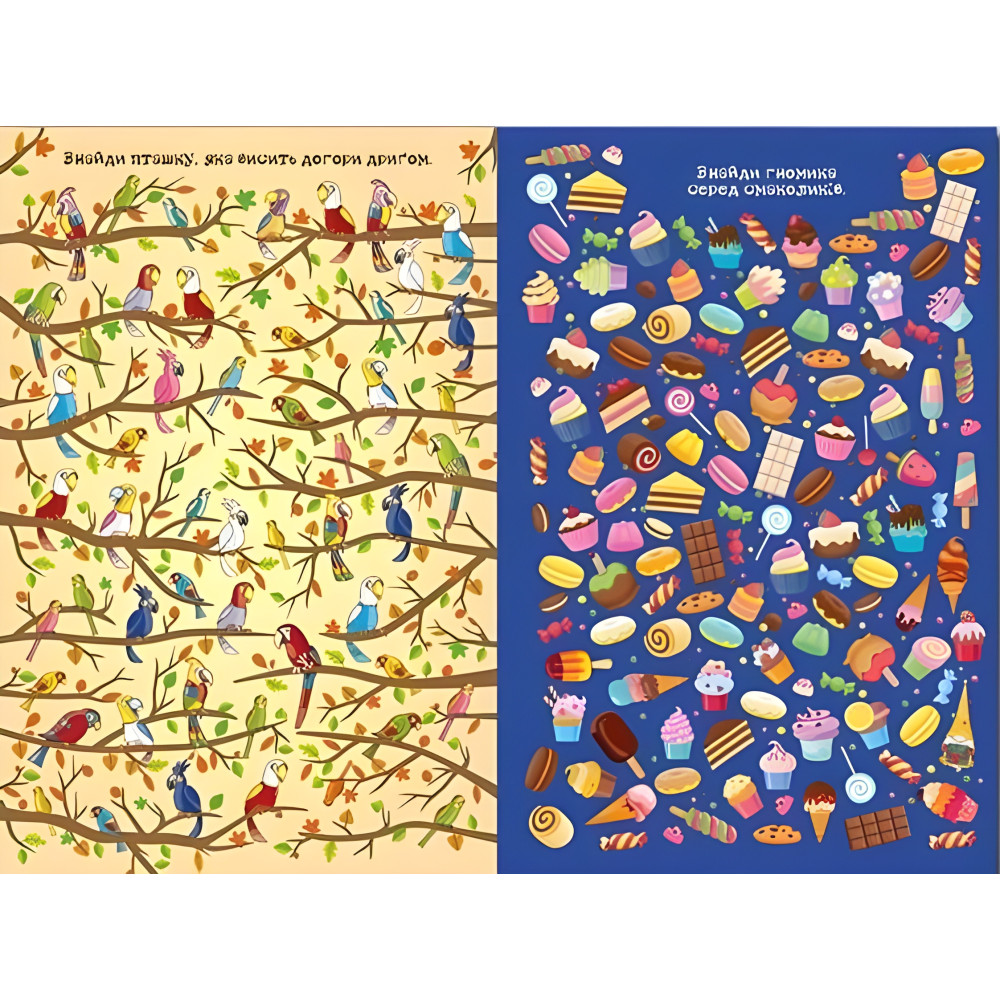 Школьник. Попробуй отыщи Школьник. Попробуй отыщи