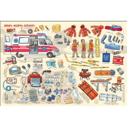 Що всередині? Транспорт Що всередині? Транспорт