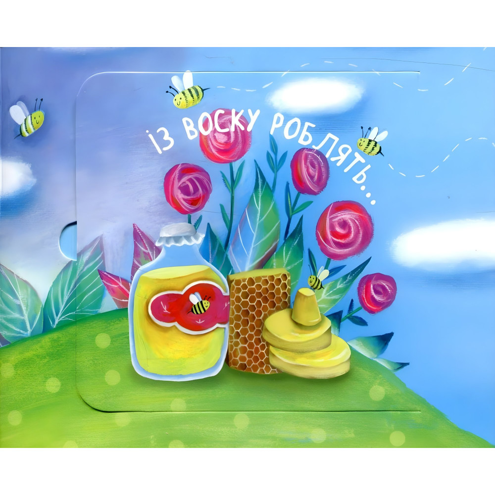 Что из чего? Что из чего?