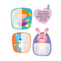 Ищем половинки Игрушки Ищем половинки Игрушки