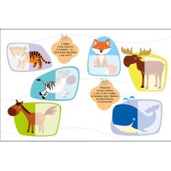 Шукаємо половинки Тварини