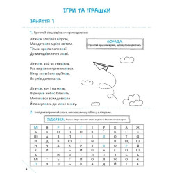 Швидкочитання «Скоро до школи» 3ч - Світлана Костюк - Навчальна книга для дітей (9786171706576) Швидкочитання «Скоро до школи» 3ч - Світлана Костюк - Навчальна книга для дітей (9786171706576)