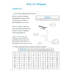 Быстрочтение «Скоро до школы» 3ч - Светлана Костюк - Учебная книга для детей (9786171706576) Быстрочтение «Скоро до школы» 3ч - Светлана Костюк - Учебная книга для детей (9786171706576)