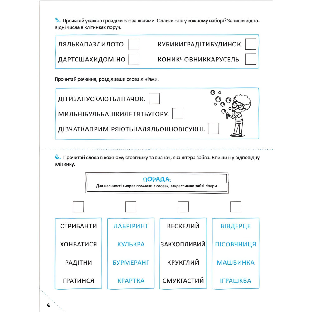 Швидкочитання «Скоро до школи» 3ч - Світлана Костюк - Навчальна книга для дітей (9786171706576) Швидкочитання «Скоро до школи» 3ч - Світлана Костюк - Навчальна книга для дітей (9786171706576)