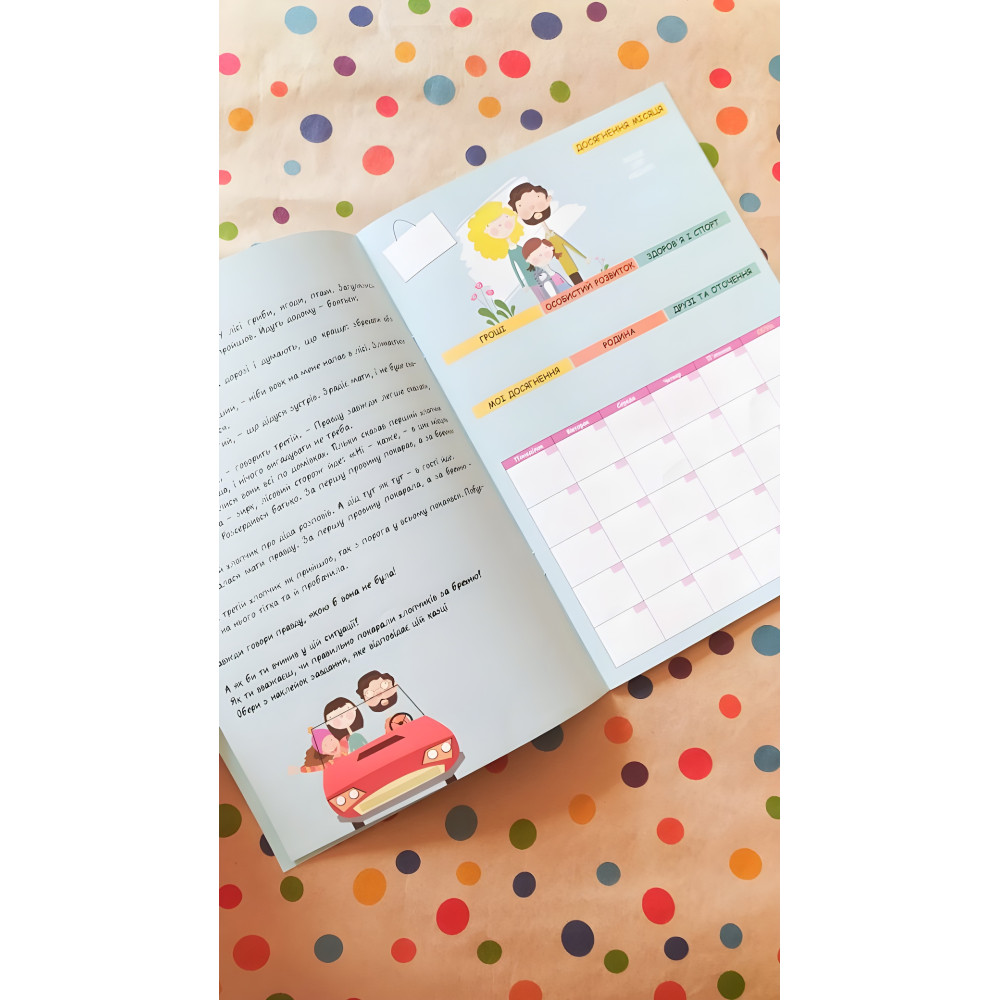 Сімейна книга розвитку Сімейна книга розвитку