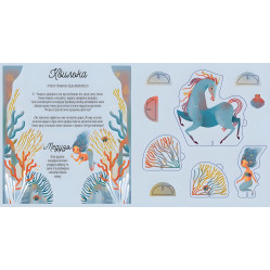 Склади своїх єдинорогів Склади своїх єдинорогів