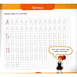 Скоро в школу