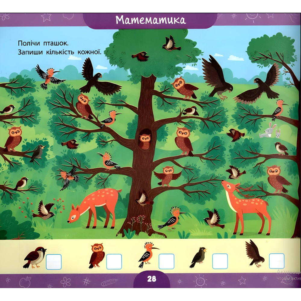 Скоро в школу Скоро в школу