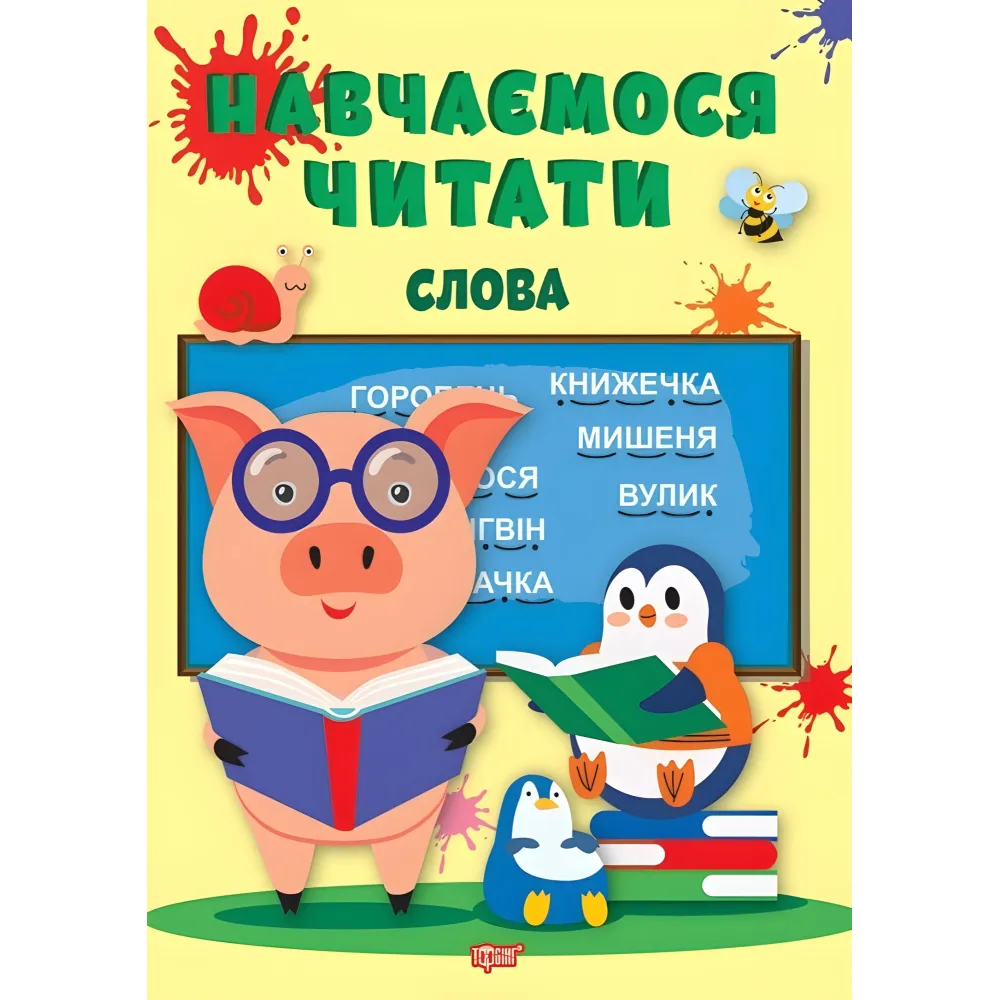 Слово Слово