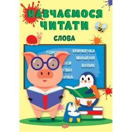 Слово