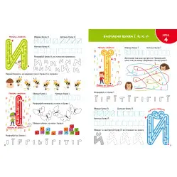 Smart Start. Учим буквы. Запоминаем алфавит, пишем Smart Start. Учим буквы. Запоминаем алфавит, пишем