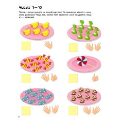 Стікербук Лічба від 1 до 100 (у) - Коваль Н. М. (9789667616168) Стікербук Лічба від 1 до 100 (у) - Коваль Н. М. (9789667616168)