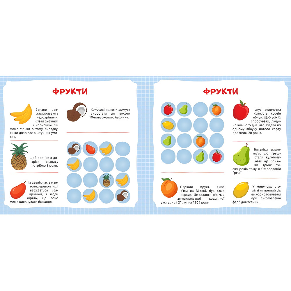 Судоку. Крокодил. Цікаві факти та наліпки Судоку. Крокодил. Цікаві факти та наліпки