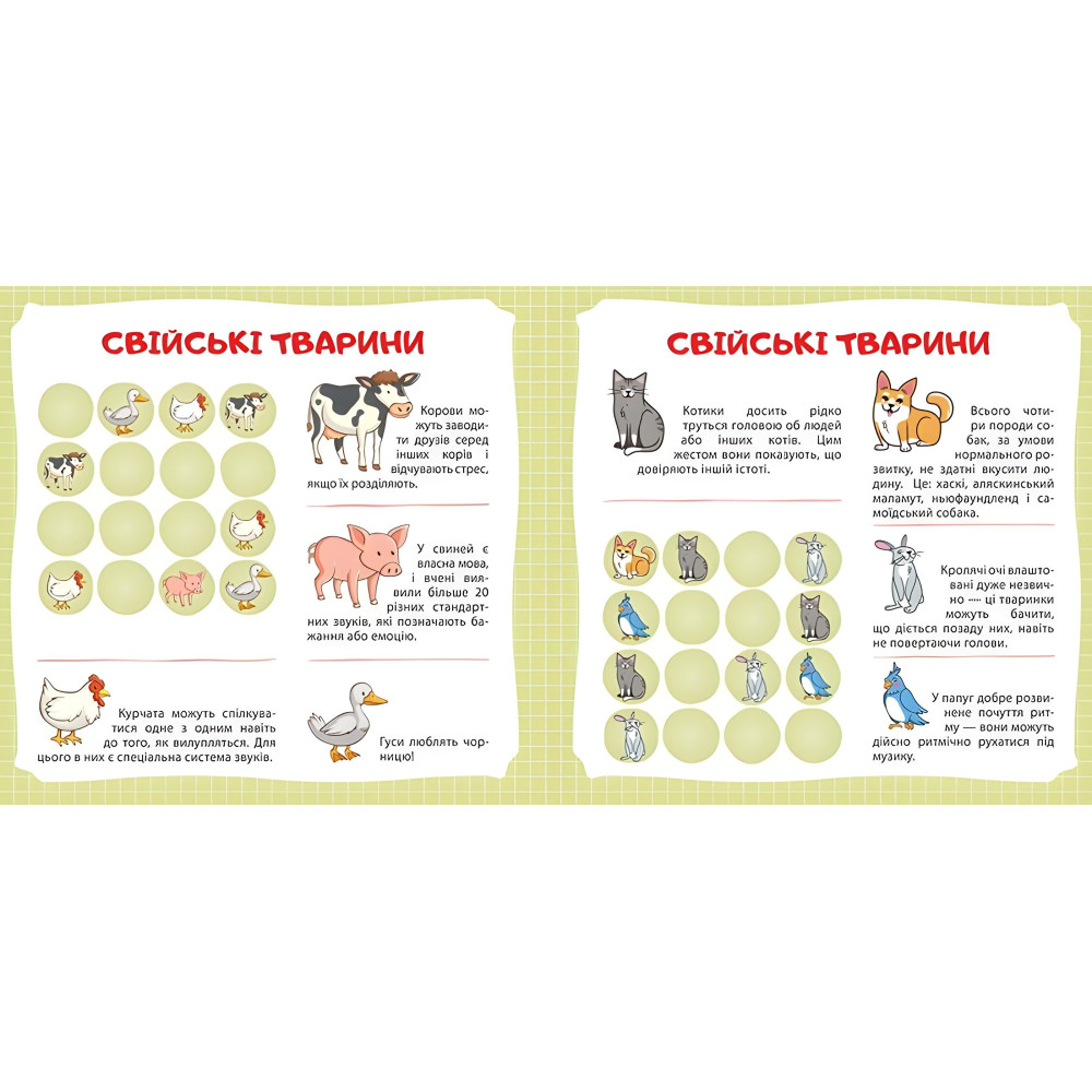 Судоку. Крокодил. Цікаві факти та наліпки Судоку. Крокодил. Цікаві факти та наліпки