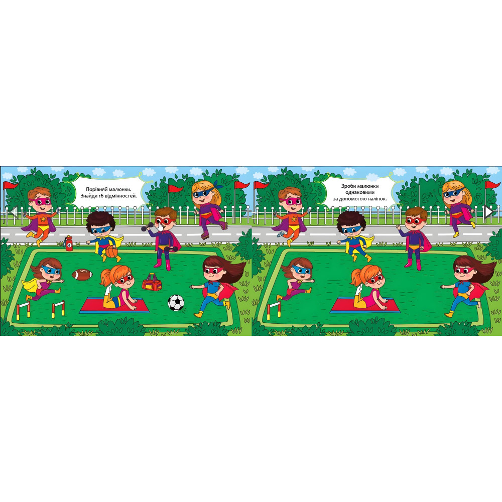 Супергерої Супергерої