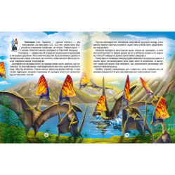 Мир динозавров подарочный