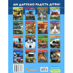 Світ навколо нас. Атлас Всесвіту Світ навколо нас. Атлас Всесвіту