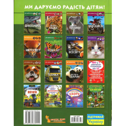 Мир вокруг нас. Чудеса природы