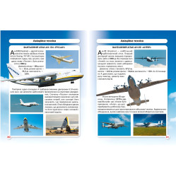 Мир вокруг нас. Гигантская техника Мир вокруг нас. Гигантская техника