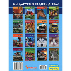 Мир вокруг нас. Корабли Мир вокруг нас. Корабли