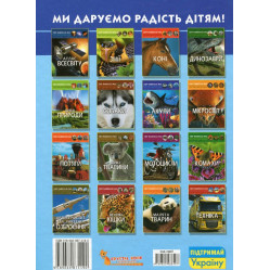 Світ навколо нас. Літаки й гелікоптери