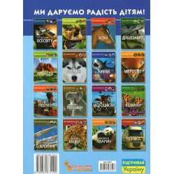 Мир вокруг нас. Самолеты и вертолеты