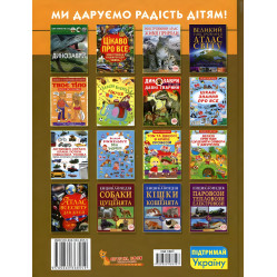 Світ навколо нас. Мікросвіт Світ навколо нас. Мікросвіт