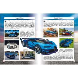 Мир вокруг нас. Спортивные автомобили Мир вокруг нас. Спортивные автомобили